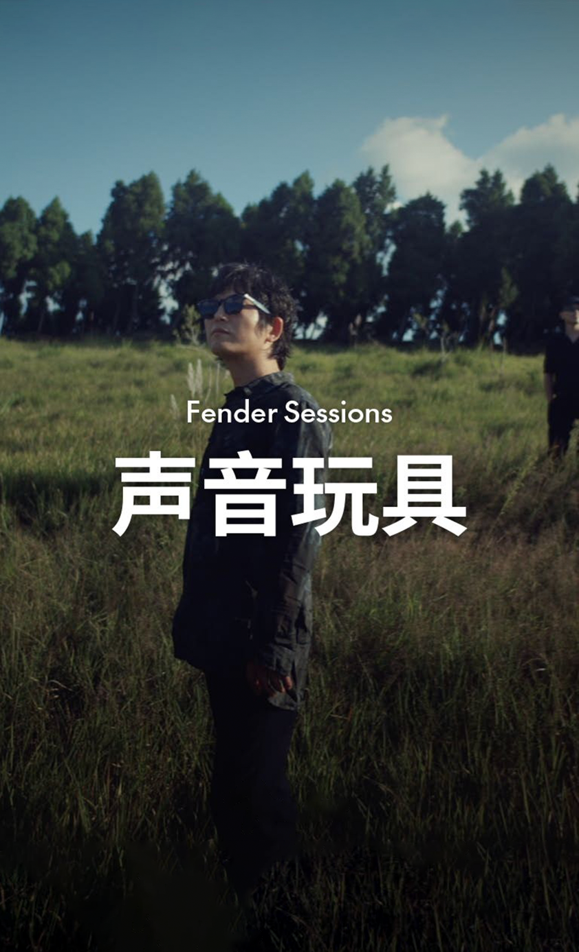 Fender Sessions